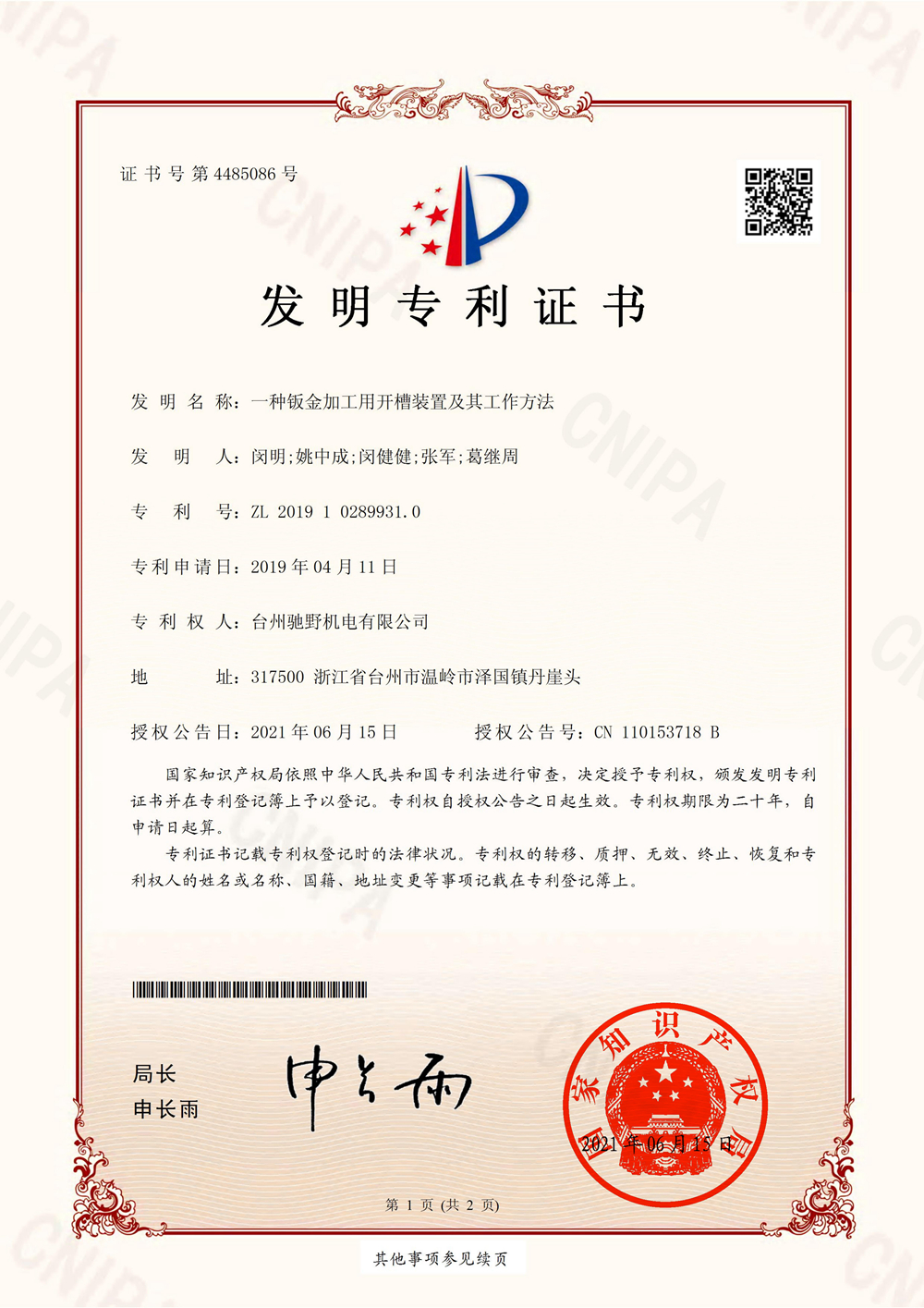 certificate