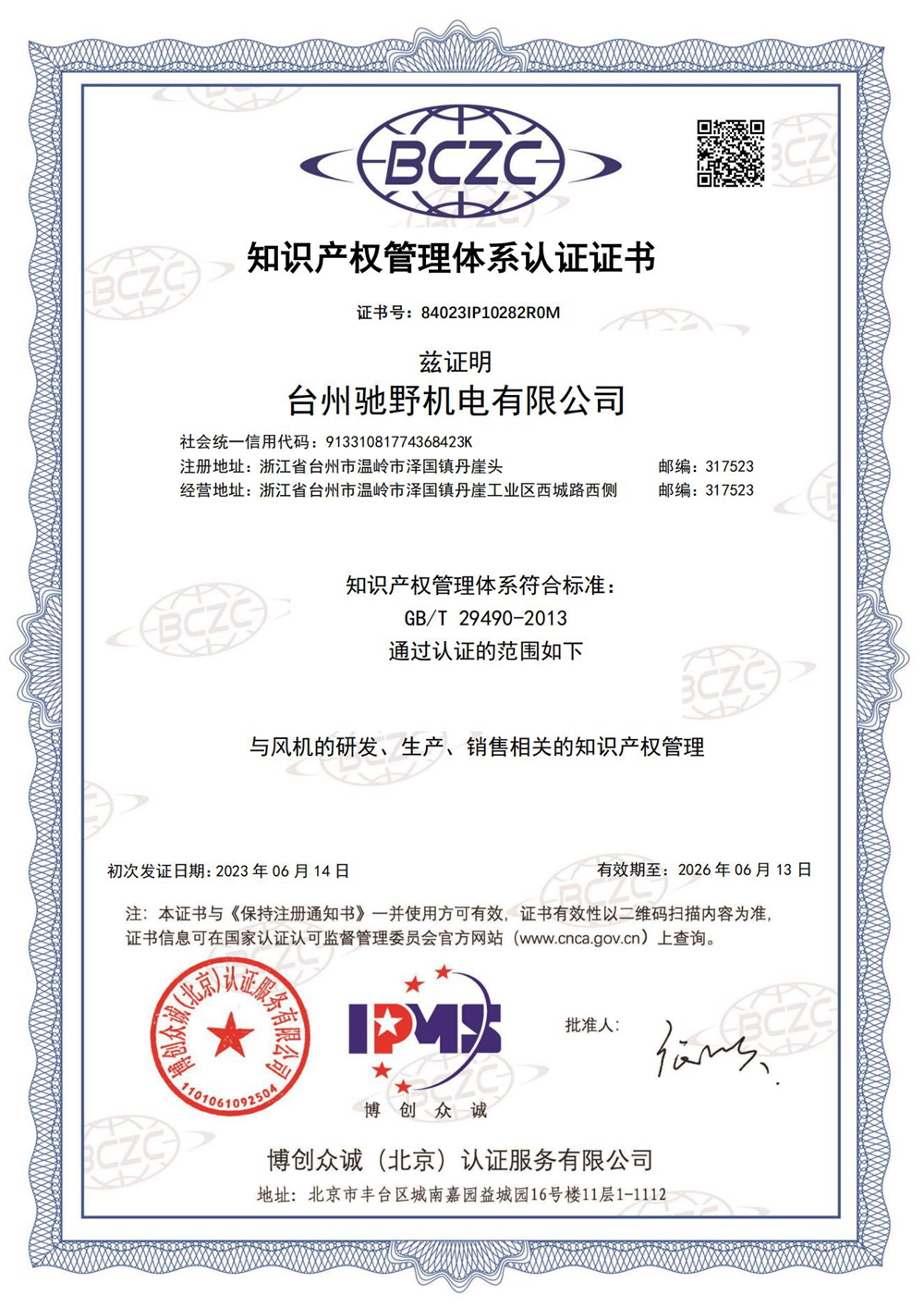 certificate
