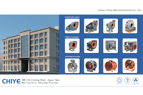 Taizhou Chye Electromechanical Co., LTD., the bright star of the fan exhibition